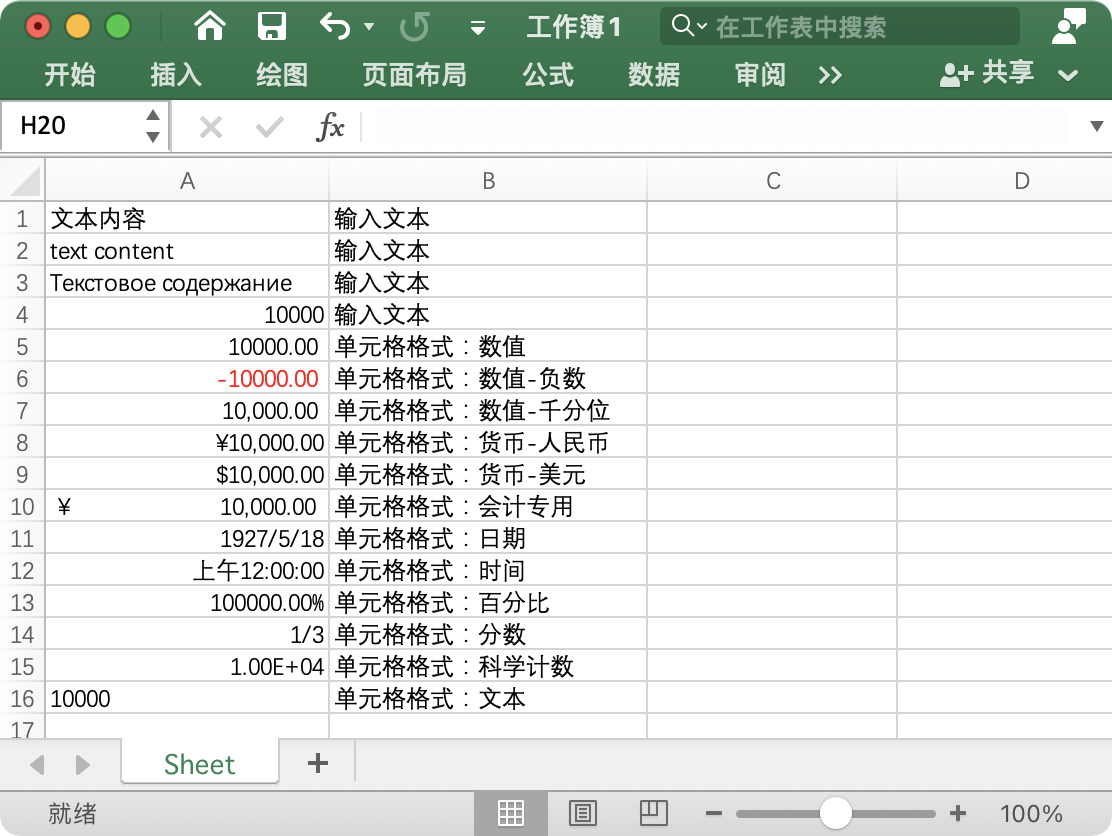 excel 对齐方式